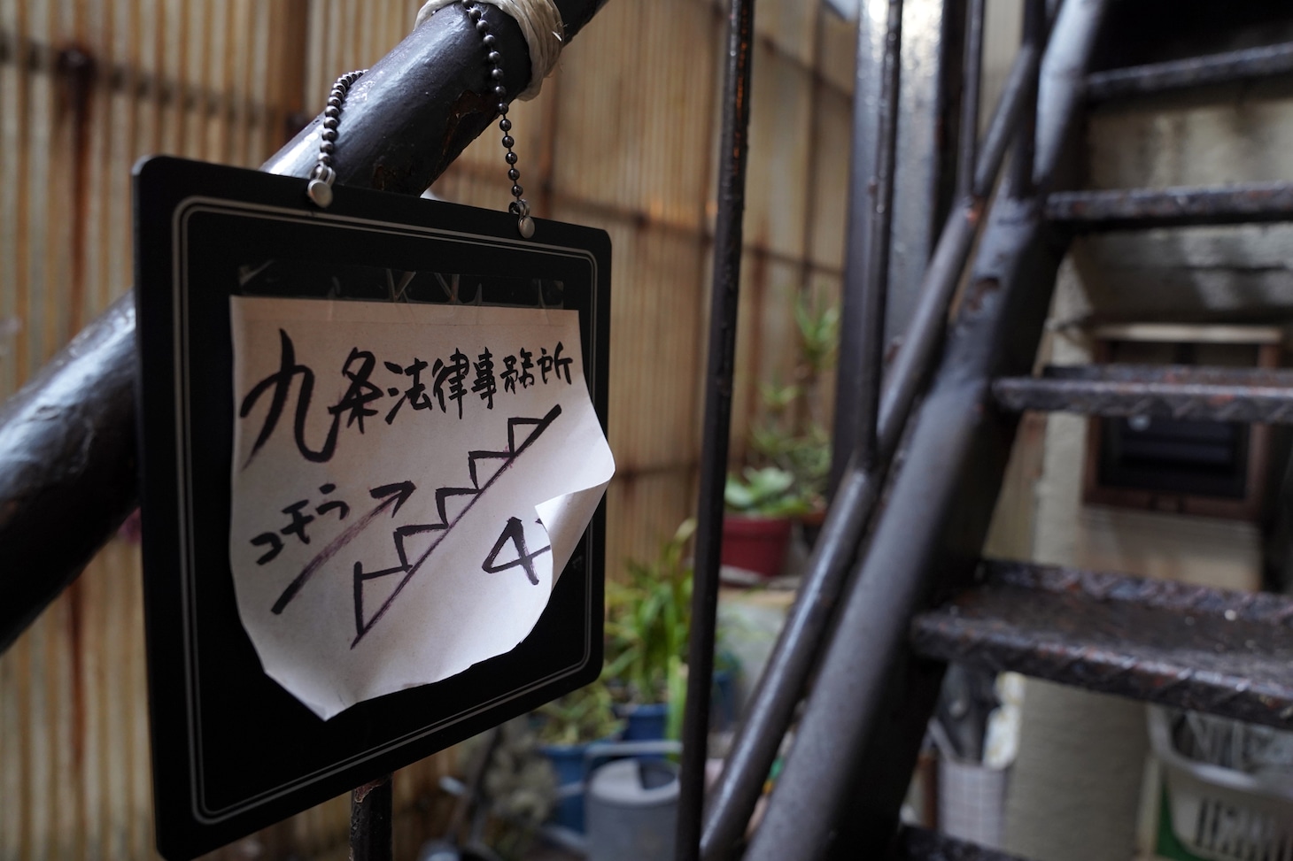 Netflixシリーズ「九条の大罪」メイキングカット