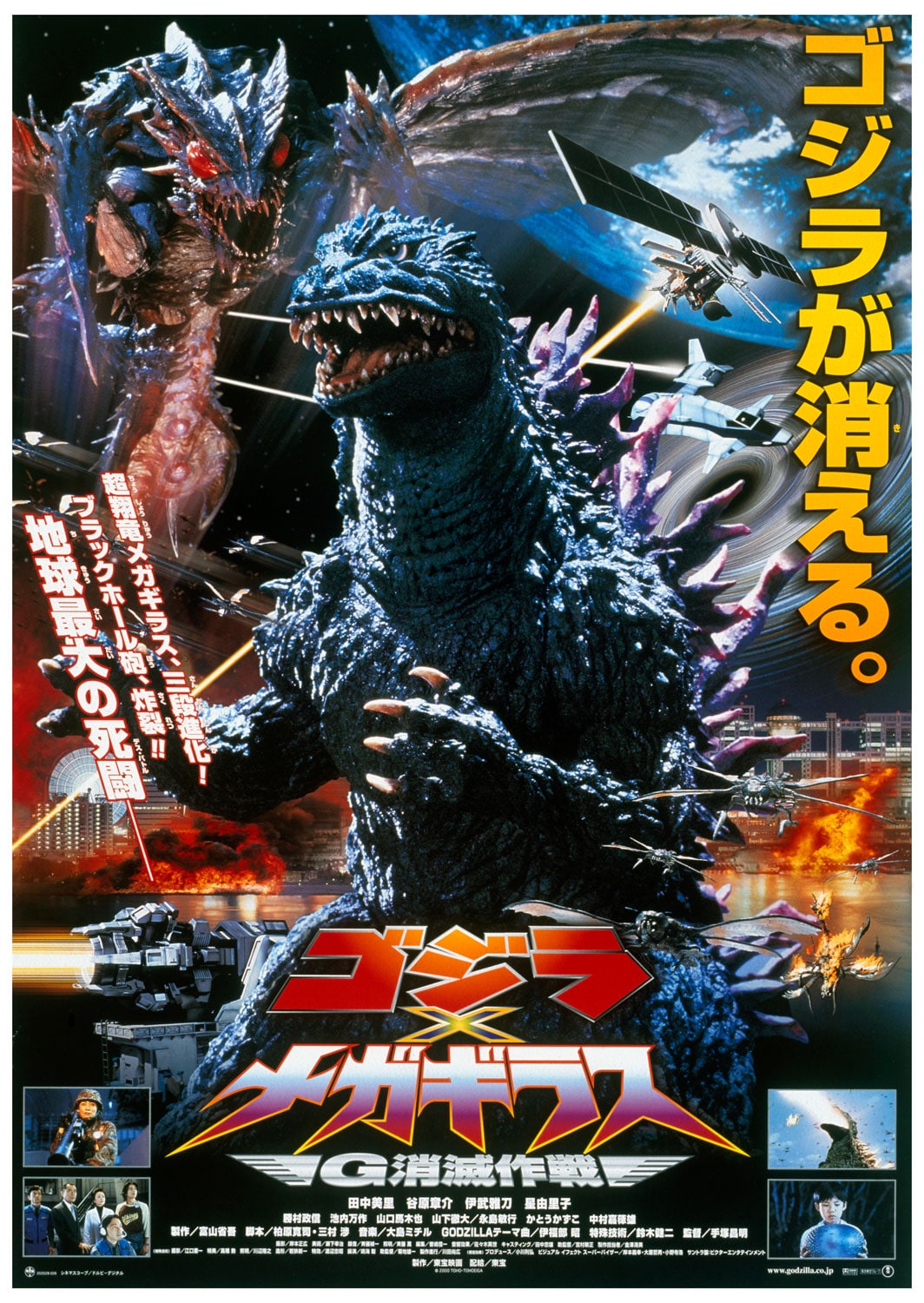 「ゴジラ・シアター」5月以降の上映作発表、ミレニアムシリーズ全作4K化が完了