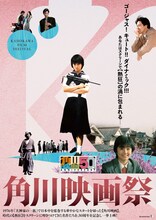 「時をかける少女」「セーラー服と機関銃」舞台化決定、乃木坂46の小川彩・菅原咲月が主演