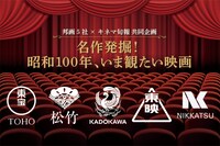 「名作発掘！昭和100年、いま観たい映画」ビジュアル