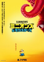 「ミニオンズ＆モンスターズ」ティザーポスター