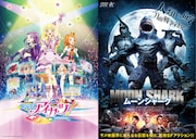 「アイカツ！」×「ムーンシャーク」