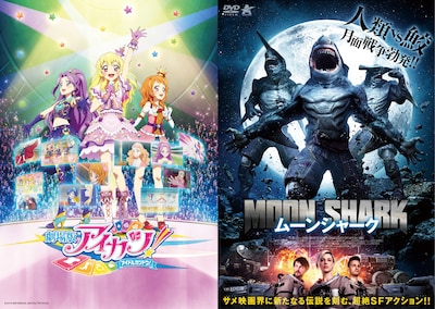 「アイカツ！」×「ムーンシャーク」