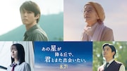 福原遥主演「映画あの星」に細田佳央太・倍賞千恵子ら4名参加、主題歌は引き続き福山雅治