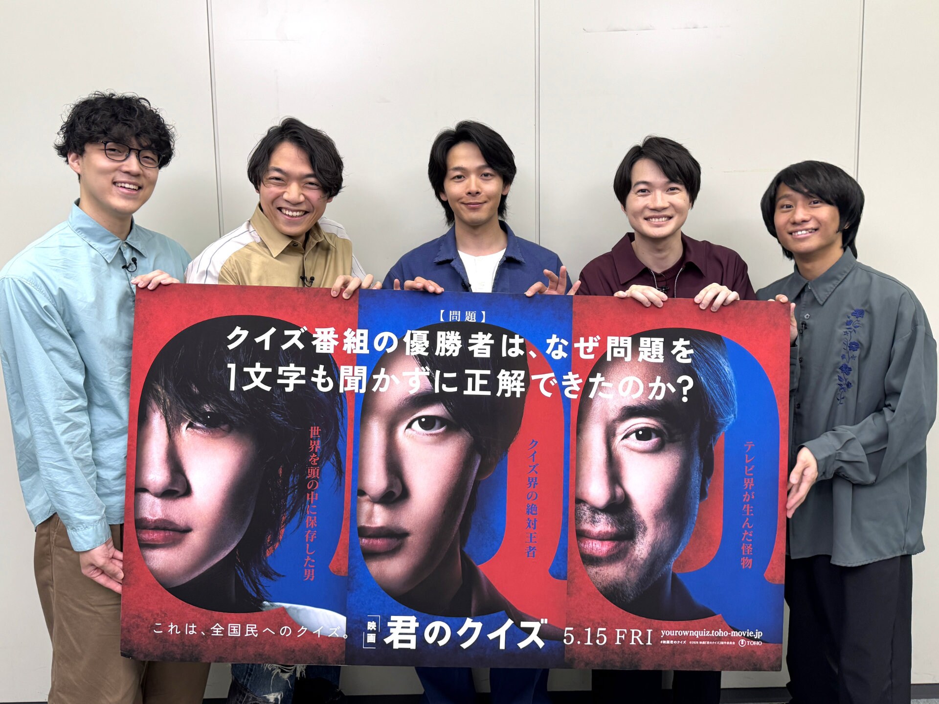 君のクイズ」中村倫也＆神木隆之介登壇のクイズ大会が開催、決勝の問題