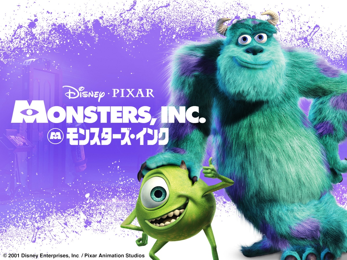 ディズニー＆ピクサー映画「モンスターズ・インク」告知ビジュアル。5月4日21時からTBS系で地上波放送が行われる