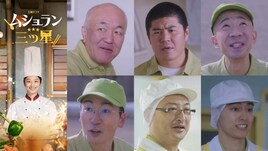 小池栄子のドラマ「ムショラン三ツ星」に温水洋一、ひょうろく、DOTAMAら受刑者キャスト6名