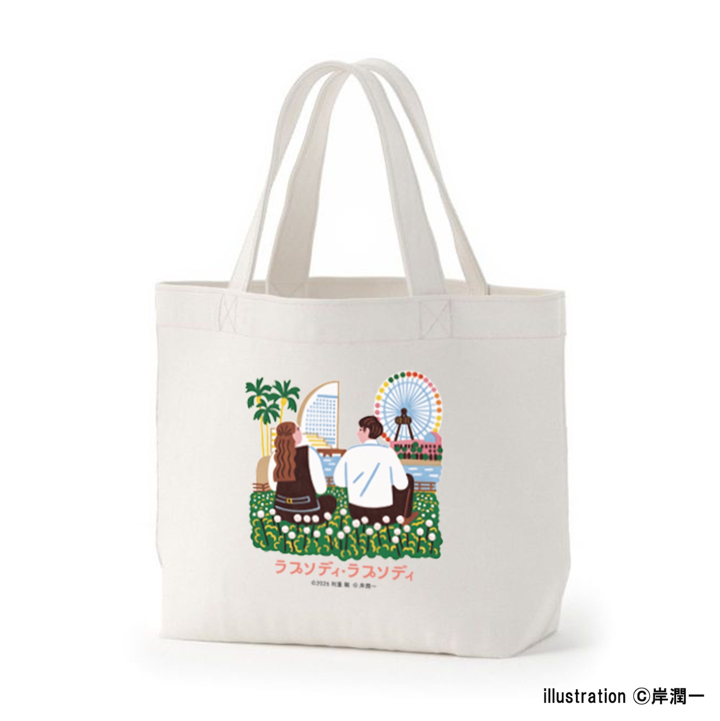 「ラプソディ・ラプソディ」公開記念プレゼントキャンペーンで当たるオリジナルランチトート