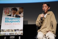 「ラプソディ・ラプソディ」試写会より、利重剛