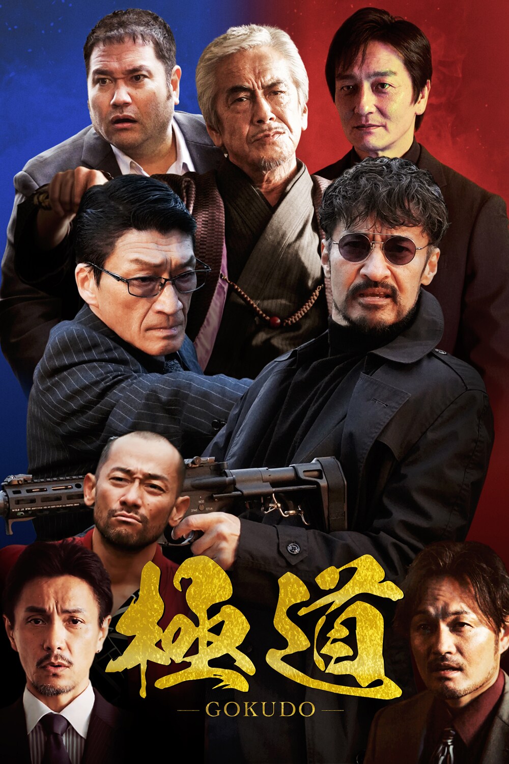 山口祥行が主演の縦型ドラマ「極道」配信開始、本宮泰風も出演 FOD