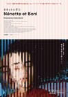 クレール・ドゥニの映画「ネネットとボニ」30周年記念でリバイバル、7月から