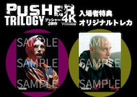 映画「プッシャー3部作 4Kデジタル修復版」入場者特典となるオリジナルトレカ