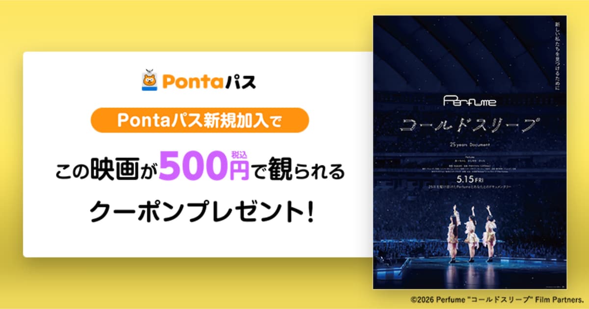 Perfumeの25年を振り返る特別ドキュメンタリー