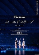 「Perfume“コールドスリープ”-25 years Document-」ビジュアル