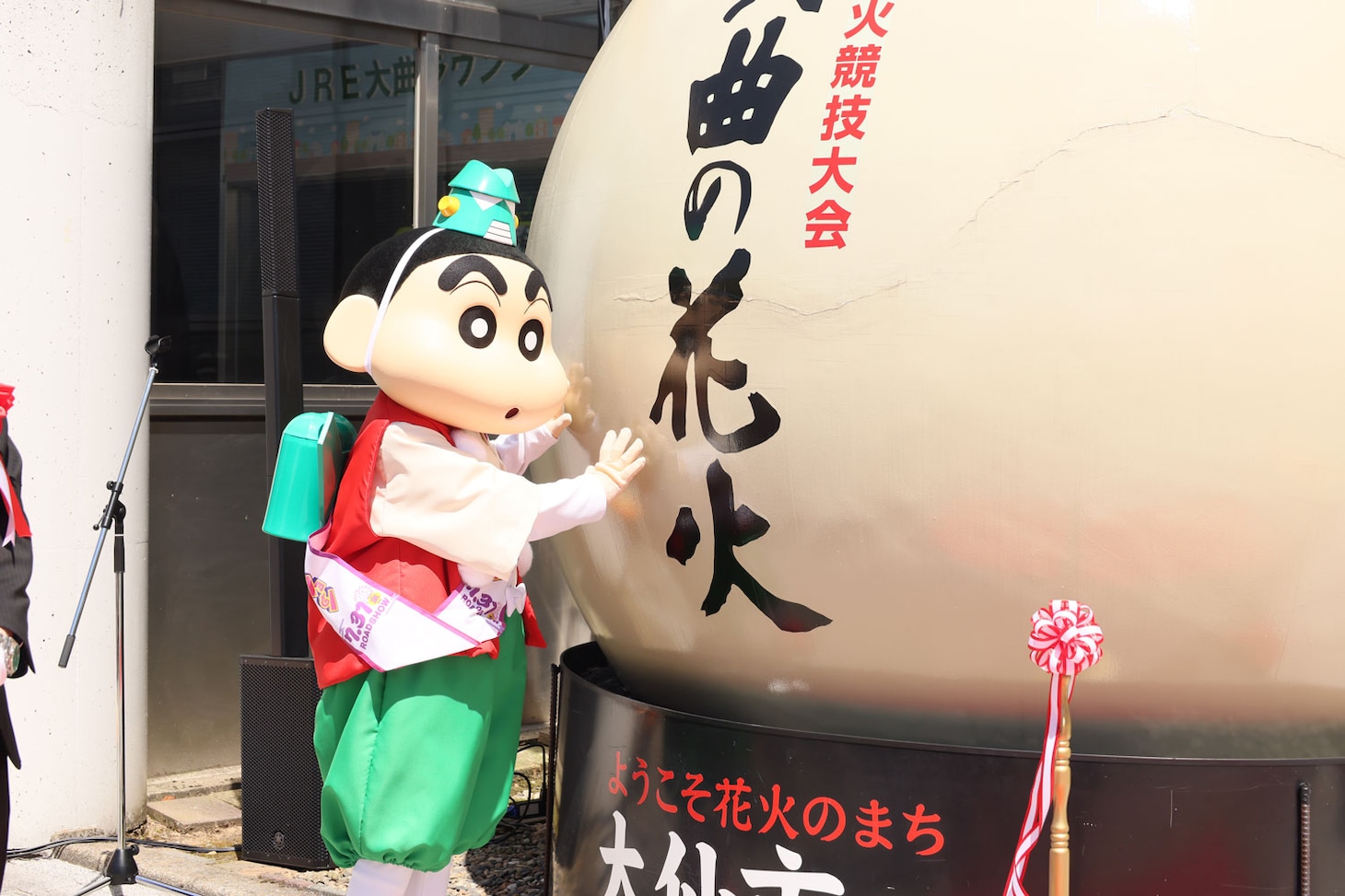 秋田・JR大曲駅の観光フォトスポット除幕式に参加した野原しんのすけ