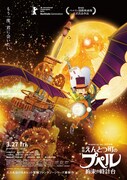 「映画 えんとつ町のプペル ～約束の時計台～」ビジュアル