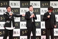 佐藤二朗（中央）と佐々木蔵之介（右）のやり取りがリハーサル通りだったことをバラす丸山隆平（左）