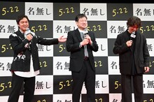 佐藤二朗（中央）と佐々木蔵之介（右）のやり取りがリハーサル通りだったことをバラす丸山隆平（左）