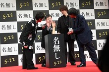 佐藤二朗の原寸大の右手オブジェを眺める登壇者。左から丸山隆平（SUPER EIGHT）、佐藤二朗、佐々木蔵之介、城定秀夫