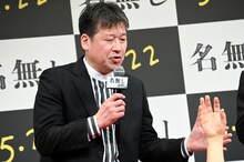 自身の原寸大の右手オブジェに戸惑う佐藤二朗