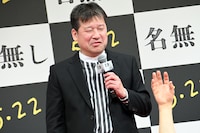 自身の原寸大の右手オブジェに戸惑う佐藤二朗