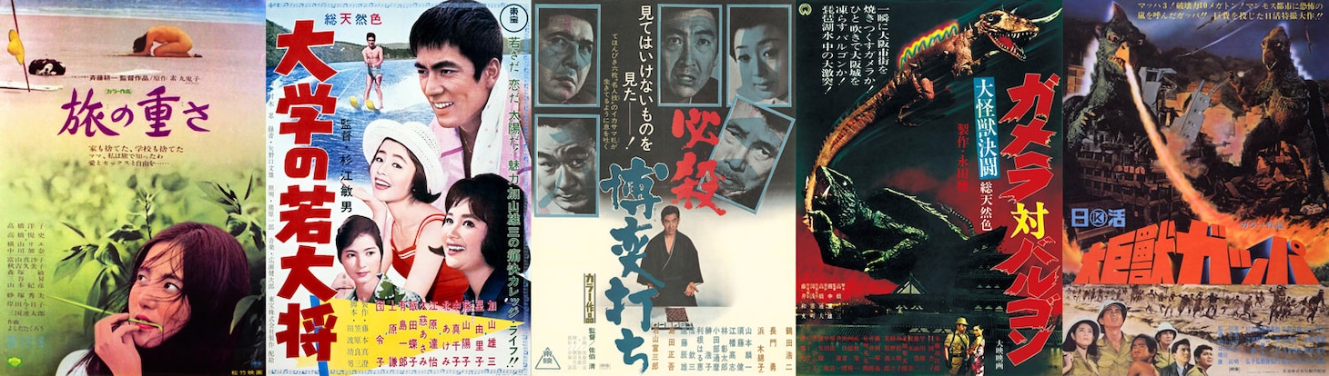 昭和の名作映画をYouTubeで期間限定公開、松竹・東宝・東映・KADOKAWA・日活が連動