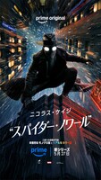 Prime Original「スパイダー・ノワール」キービジュアル