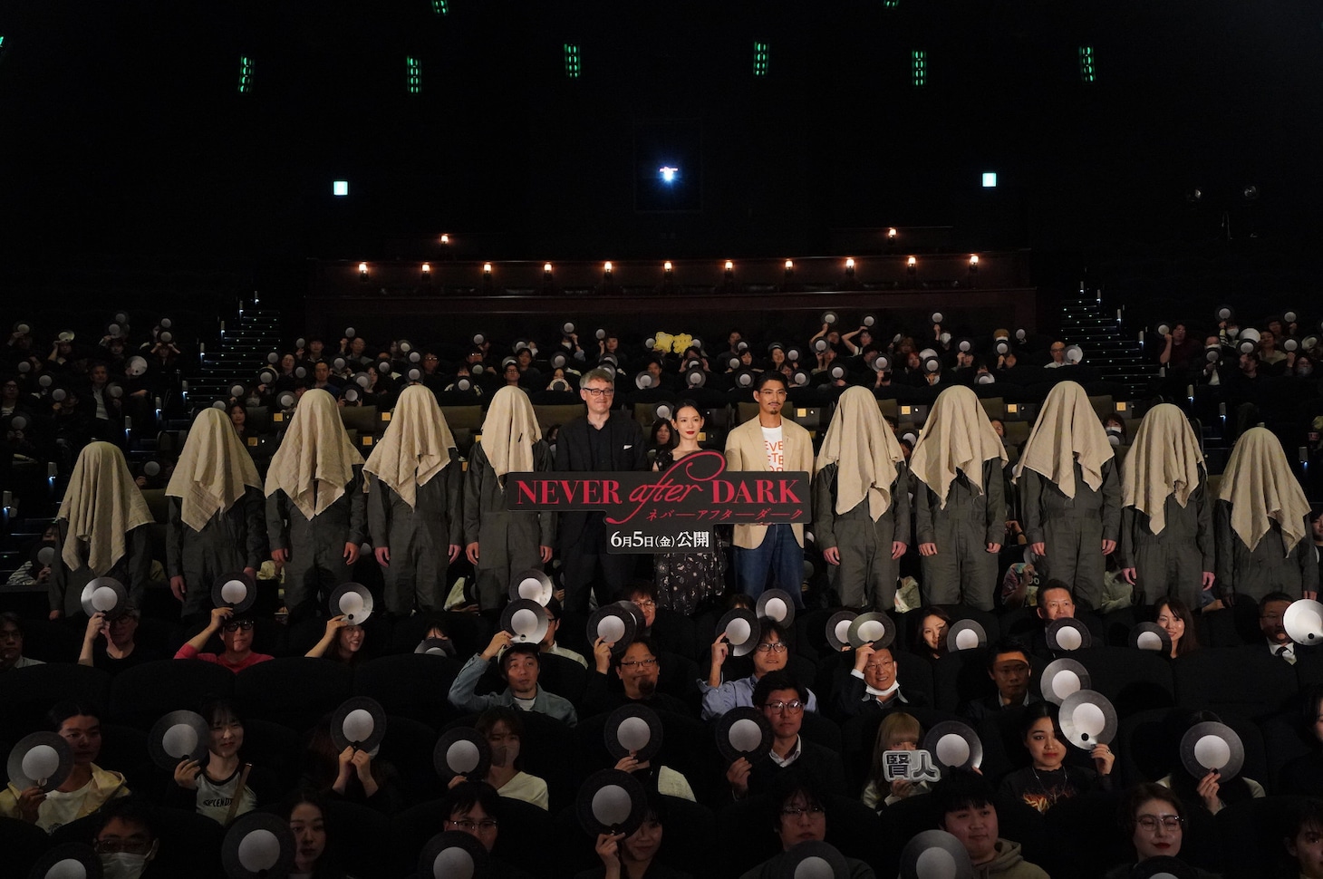「Never After Dark／ネバーアフターダーク」ジャパンプレミア試写会の様子