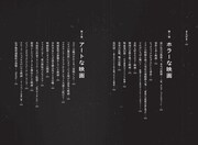 書籍「恐怖と孤独と寂しさのシネマガイド 真夜中の映画批評」中面