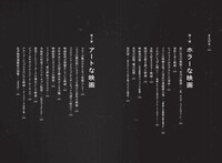 書籍「恐怖と孤独と寂しさのシネマガイド 真夜中の映画批評」中面