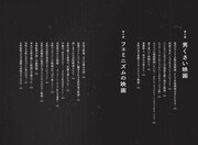 書籍「恐怖と孤独と寂しさのシネマガイド 真夜中の映画批評」中面