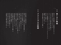 書籍「恐怖と孤独と寂しさのシネマガイド 真夜中の映画批評」中面