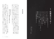 書籍「恐怖と孤独と寂しさのシネマガイド 真夜中の映画批評」中面