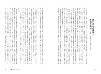 書籍「恐怖と孤独と寂しさのシネマガイド 真夜中の映画批評」中面