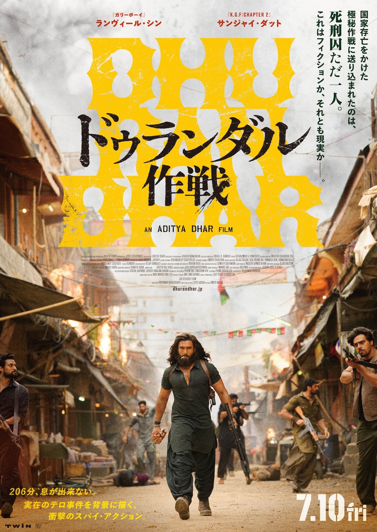 謎の死刑囚がテロを企てるマフィア組織へ潜入、インド映画「ドゥランダル作戦」7月公開