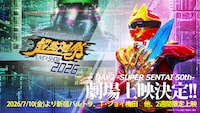 「超英雄祭2026 DAY2-SUPER SENTAI 50th-」