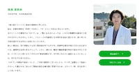 「異人坂クリニック」特設サイトの院長挨拶より