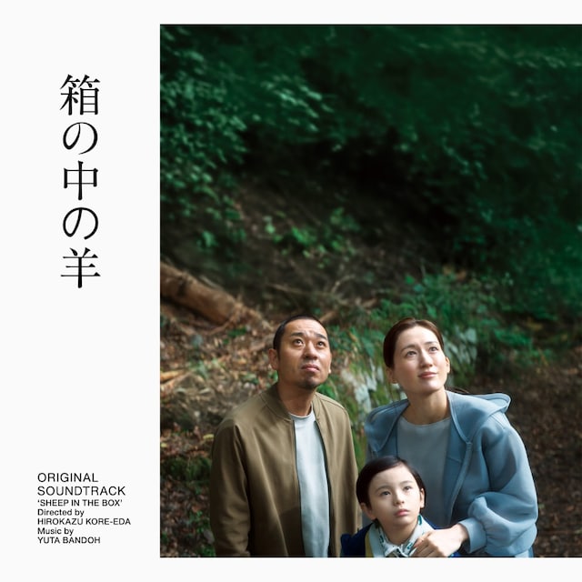 「箱の中の羊」オリジナルサウンドトラック ジャケットビジュアル