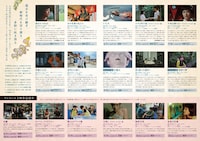 「台湾文化センター 台湾映画上映会 2026」チラシビジュアル中面