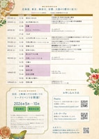 「台湾文化センター 台湾映画上映会 2026」チラシビジュアル・スケジュール