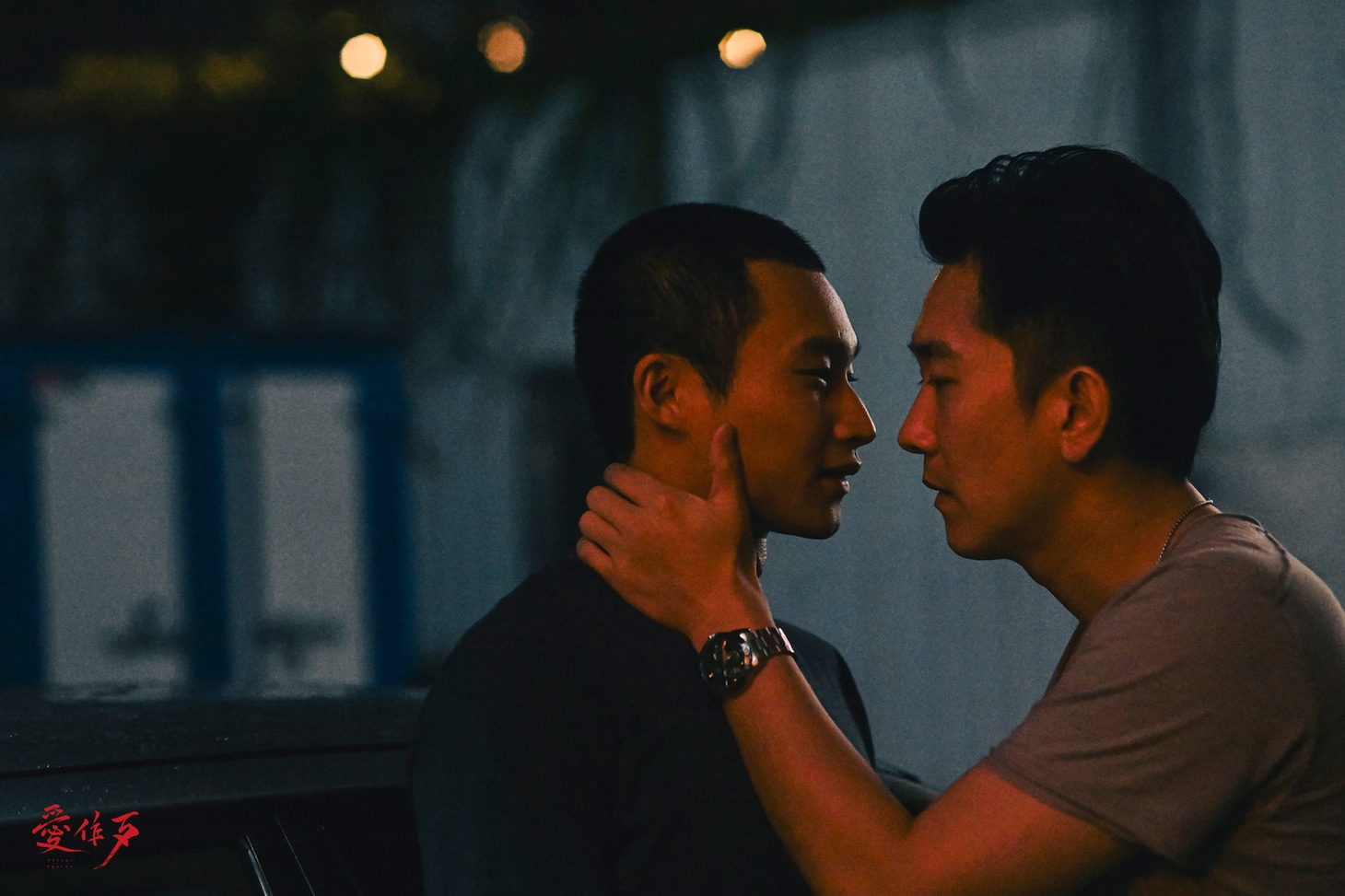 「宵闇の火花」（原題「愛作歹」）場面写真 ©pts