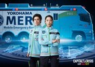 「劇場版 TOKYO MER」新作に杏＆古川雄大が参戦、YOKOHAMA MERが帰ってくる