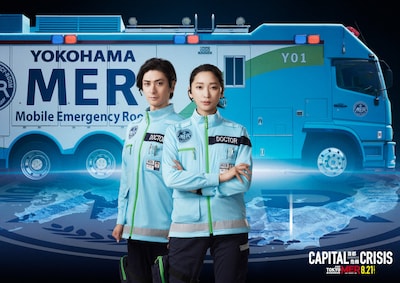 「劇場版 TOKYO MER」新作に杏＆古川雄大が参戦、YOKOHAMA MERが帰ってくる