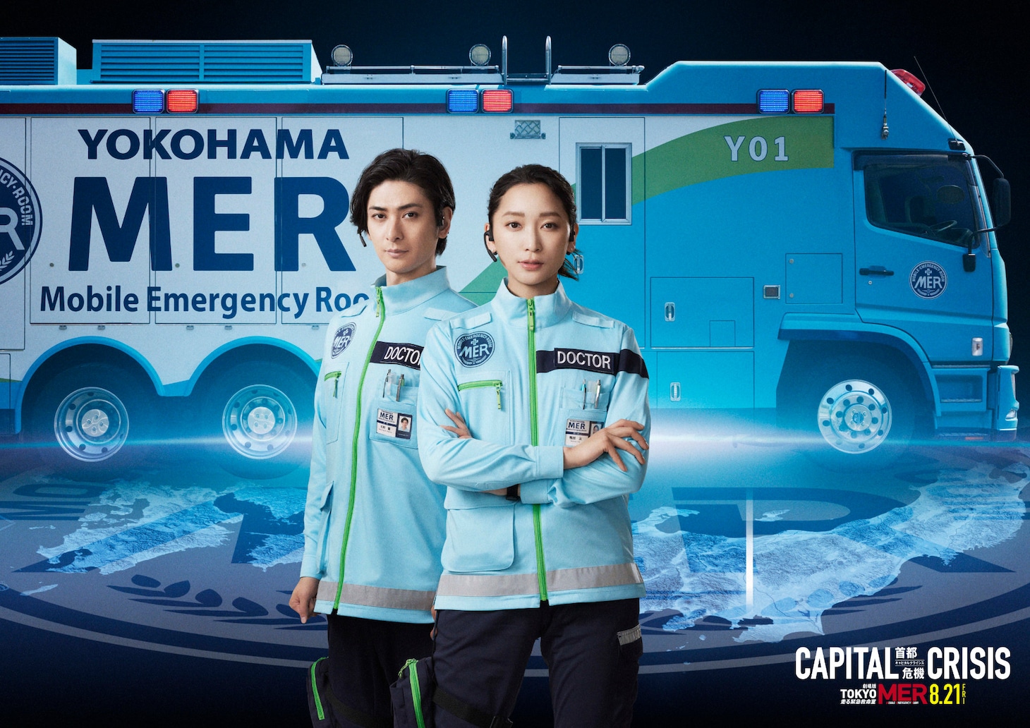 劇場版「TOKYO MER～走る緊急救命室～CAPITAL CRISIS」TEAMビジュアル（YOKOHAMA MER Ver.）。YOKOHAMA MERのチーフドクター・鴨居友（演：杏 / 中央右）、セカンドドクター・元町馨（演：古川雄大 / 中央左）