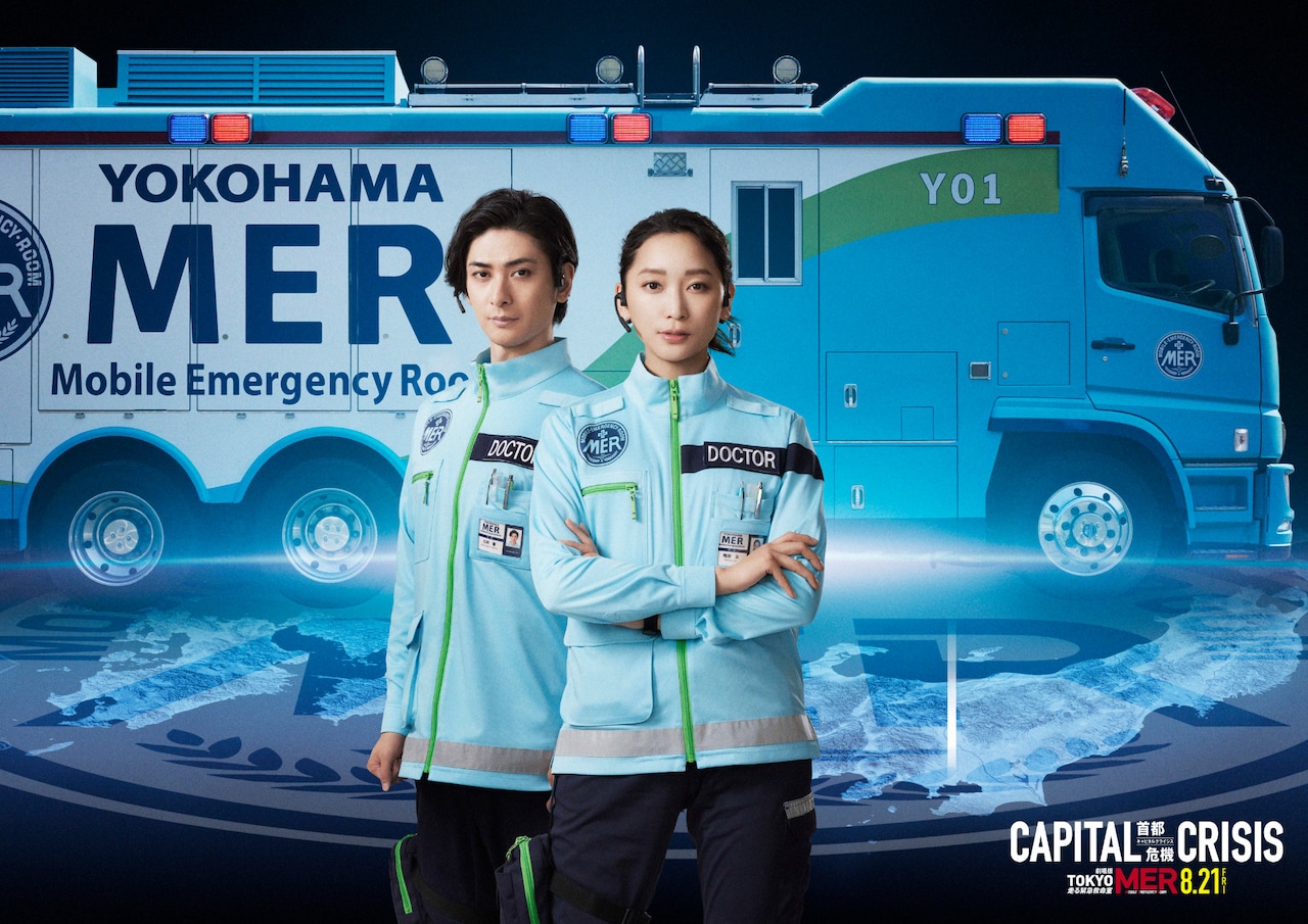 劇場版「TOKYO MER～走る緊急救命室～CAPITAL CRISIS」TEAMビジュアル（YOKOHAMA MER Ver.）。YOKOHAMA MERのチーフドクター・鴨居友（演：杏 / 中央右）、セカンドドクター・元町馨（演：古川雄大 / 中央左）