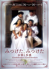 ジェイン・オースティンをインド流に映画化、美しい姉妹の物語「分別と多感」が一般公開