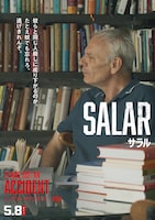 映画「シンプル・アクシデント／偶然」新ポスタービジュアル。ジョルジェス・ハシェムザデー演じるサラル