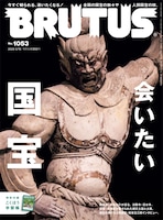 BRUTUS No.1053「会いたい国宝」表紙。奈良・新薬師寺の十二神将 迷企羅（メイキラ）大将