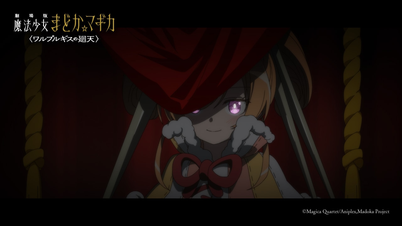 「劇場版 魔法少女まどか☆マギカ〈ワルプルギスの廻天〉」予告映像第3弾より