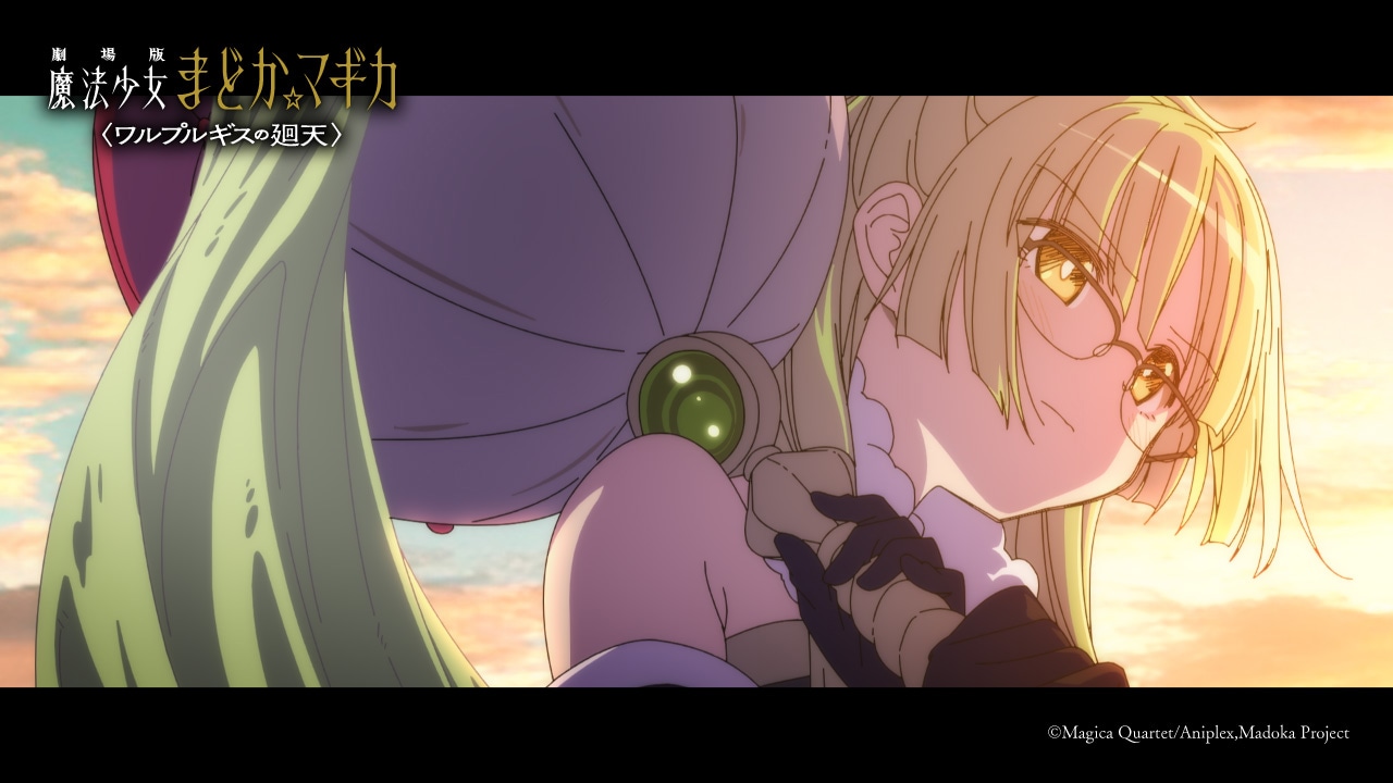 「劇場版 魔法少女まどか☆マギカ〈ワルプルギスの廻天〉」予告映像第3弾より、紫丁香（しちょうか / CV：若山詩音）